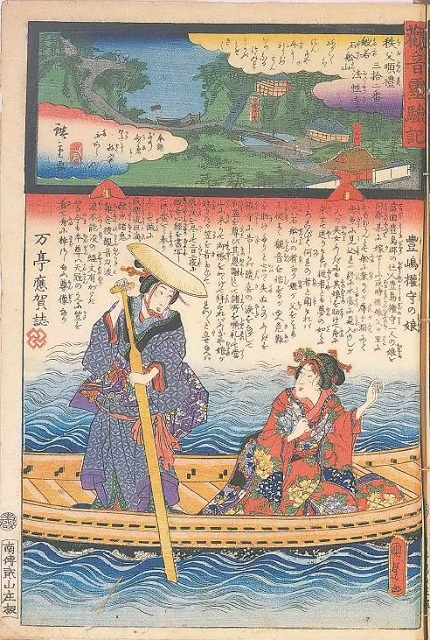 SP/サイン/6226-S/傍若無人な六波羅幕府堀越公方 足利